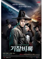 Joseon X-Files : Mystery Investigation Record  T2D 6 แผ่นจบ บรรยายไทย